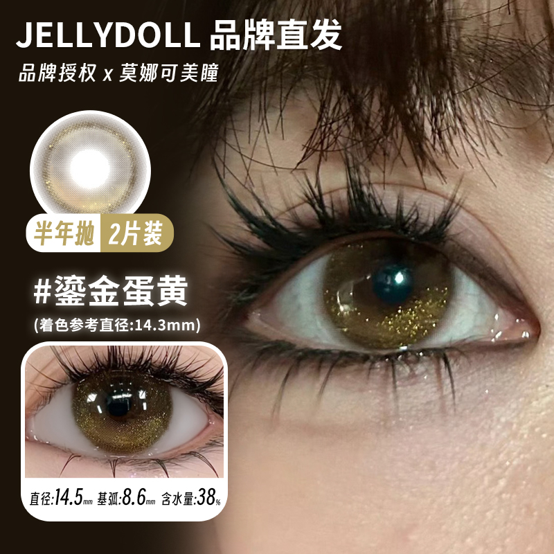 左右眼度数不同 请备注