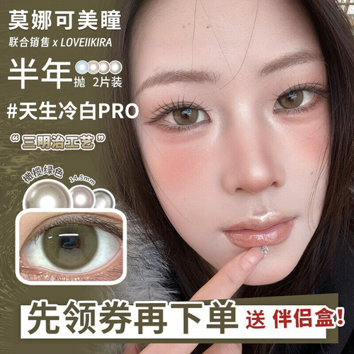 左右眼度数不同 请备注
