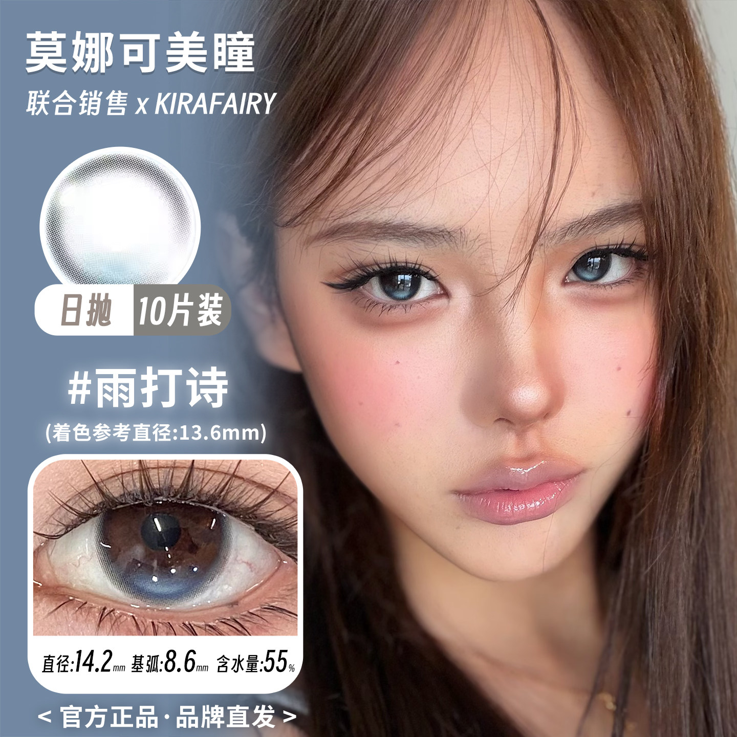 Kirafairy日抛单纯泪雨打诗咖啡盹椰子奶油美式清晨等莫娜可美瞳