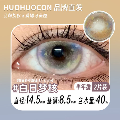 左右眼度数不同 请备注