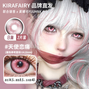【Kirafairy日抛】品牌直发两片装涩谷娘娘眼泪教堂等 cos片