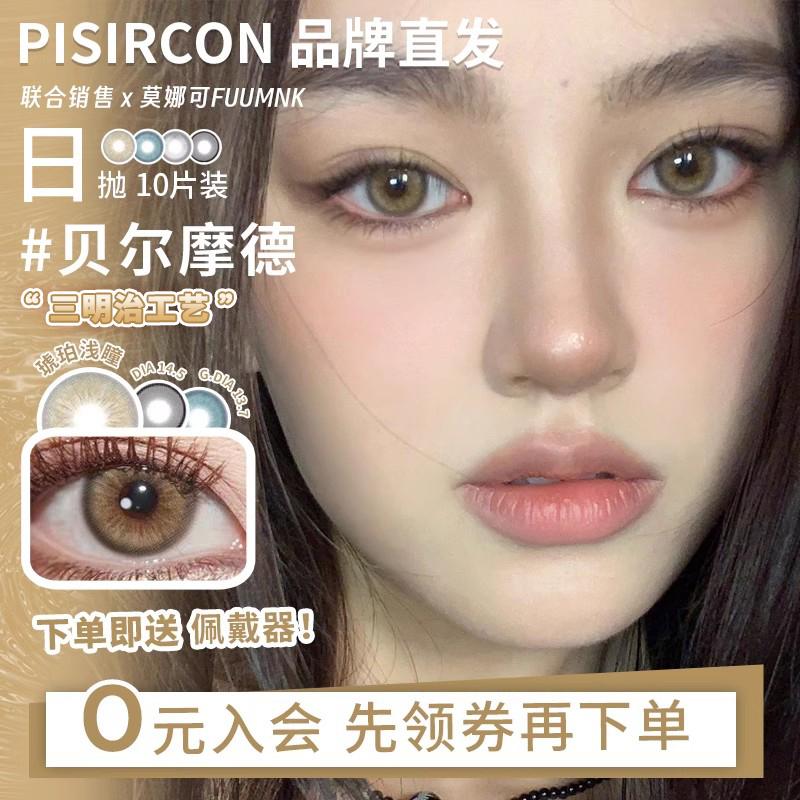 日抛一盒一个度数 度数不同请拍两盒