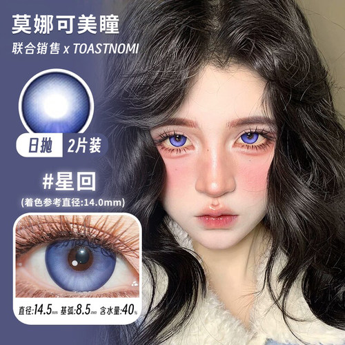 日抛一盒一个度数 度数不同请拍两盒