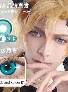 【Doya color日抛】品牌直发10片装cos片美瞳混血显色紫色绿色