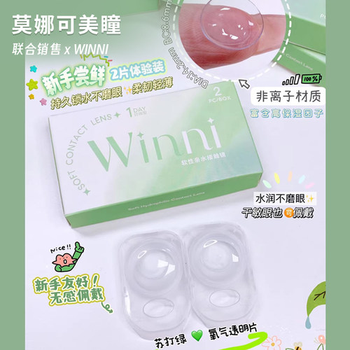 一盒一个度数 度数不同请拍两盒