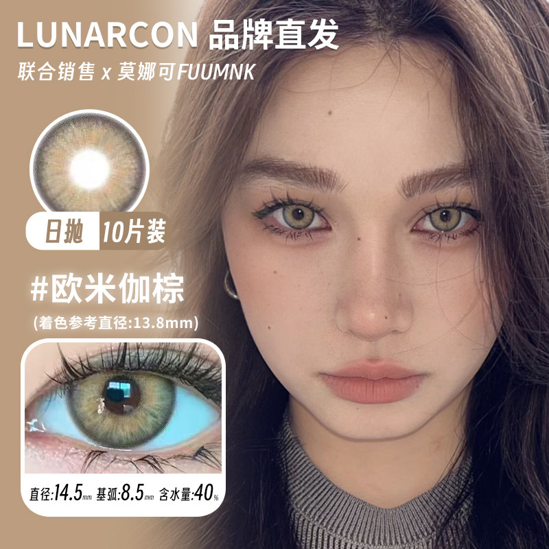 日抛一盒一个度数 度数不同请拍两盒