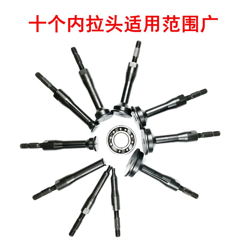 轴16件承内轴承拉马內孔滑锤拆卸工具拆卸取出双用型培林器 速发