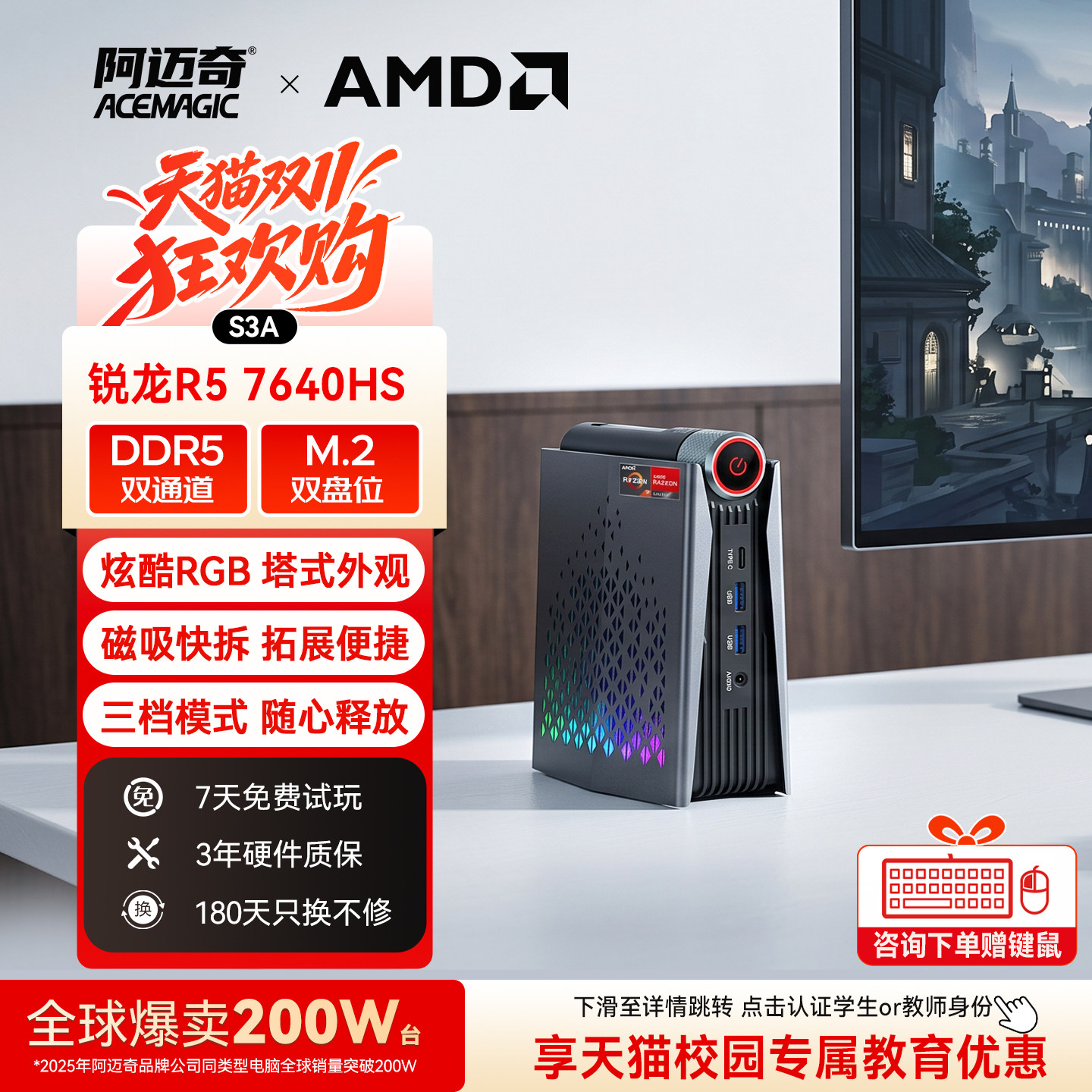 阿迈奇S3A 7640HS迷你主机AMD锐龙R5办公游戏家用磁吸快拆mini电脑整机OpenClaw部署