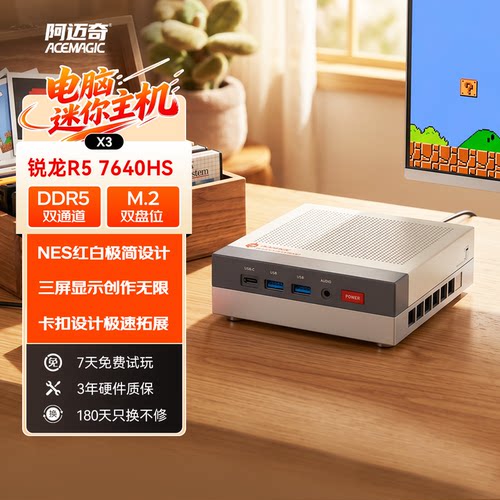 阿迈奇7640hs复古风迷你主机