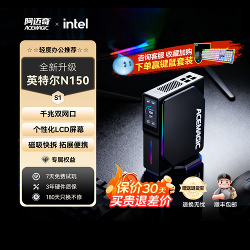 N150电脑小主机双网口软路由