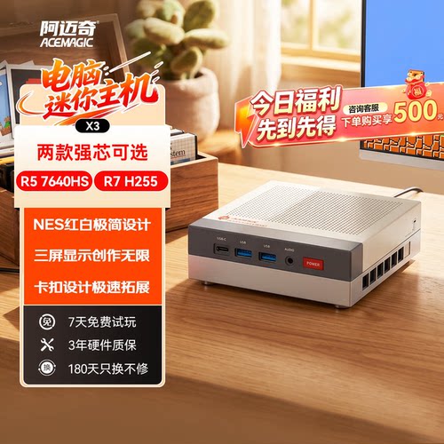 7640hs迷你主机复古风格