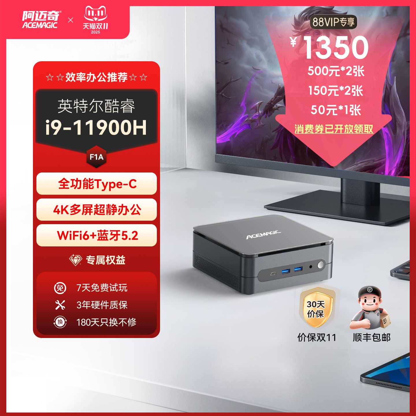 阿迈奇I9家用办公迷你电脑主机