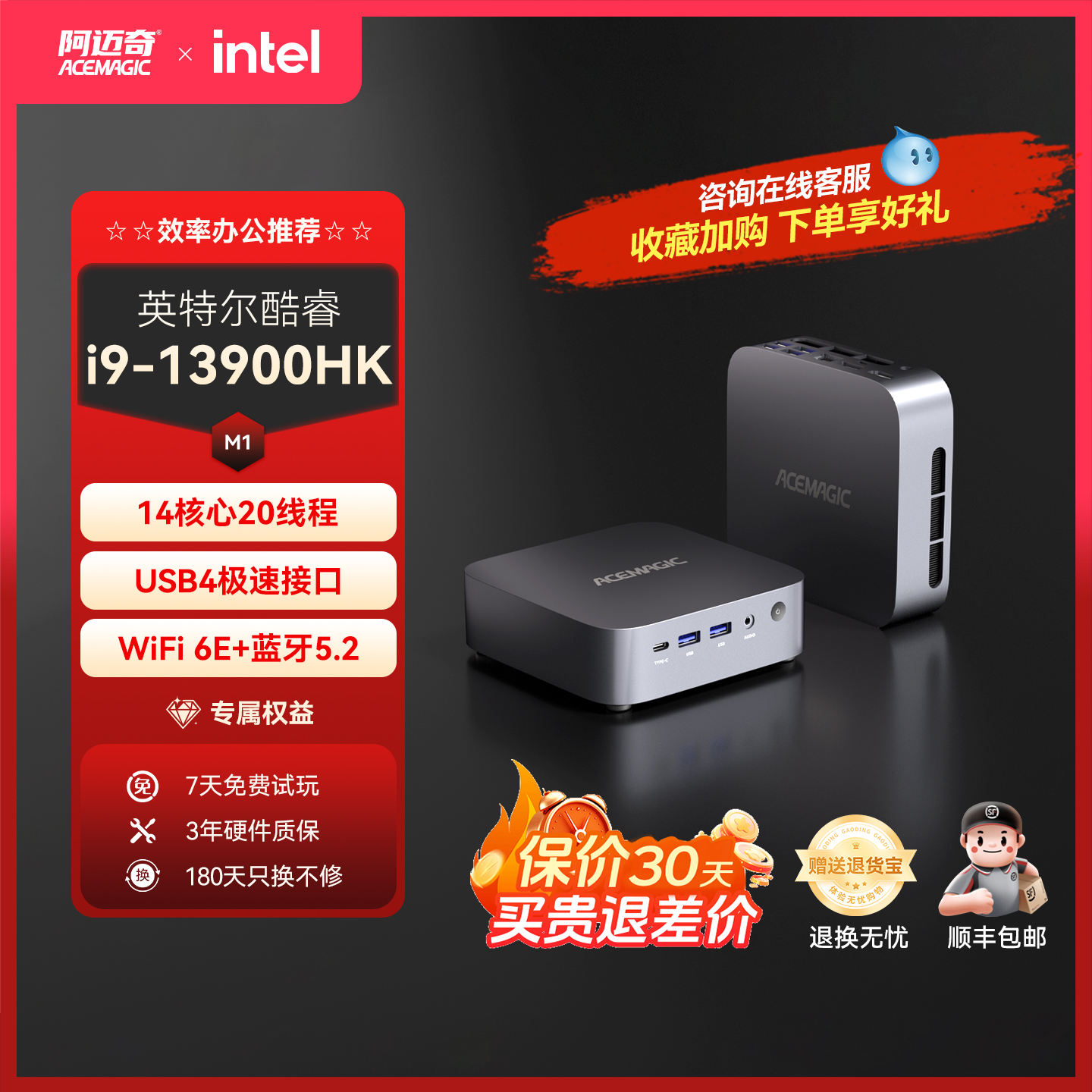 阿迈奇M1迷你主机电脑