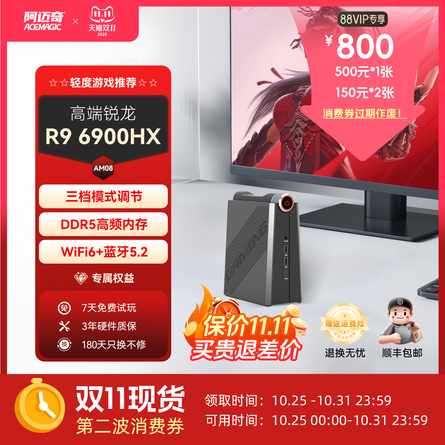 阿迈奇锐龙R96900HX迷你电脑主机