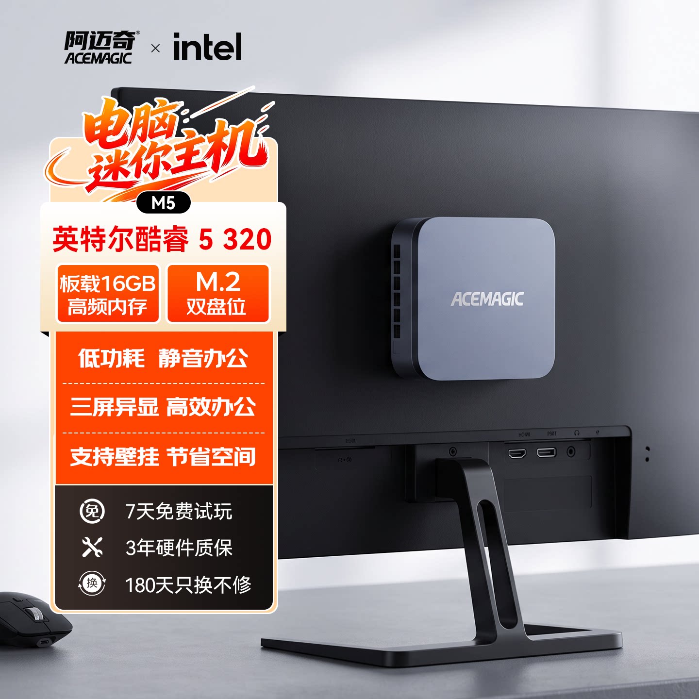 阿迈奇M5迷你主机酷睿320图片