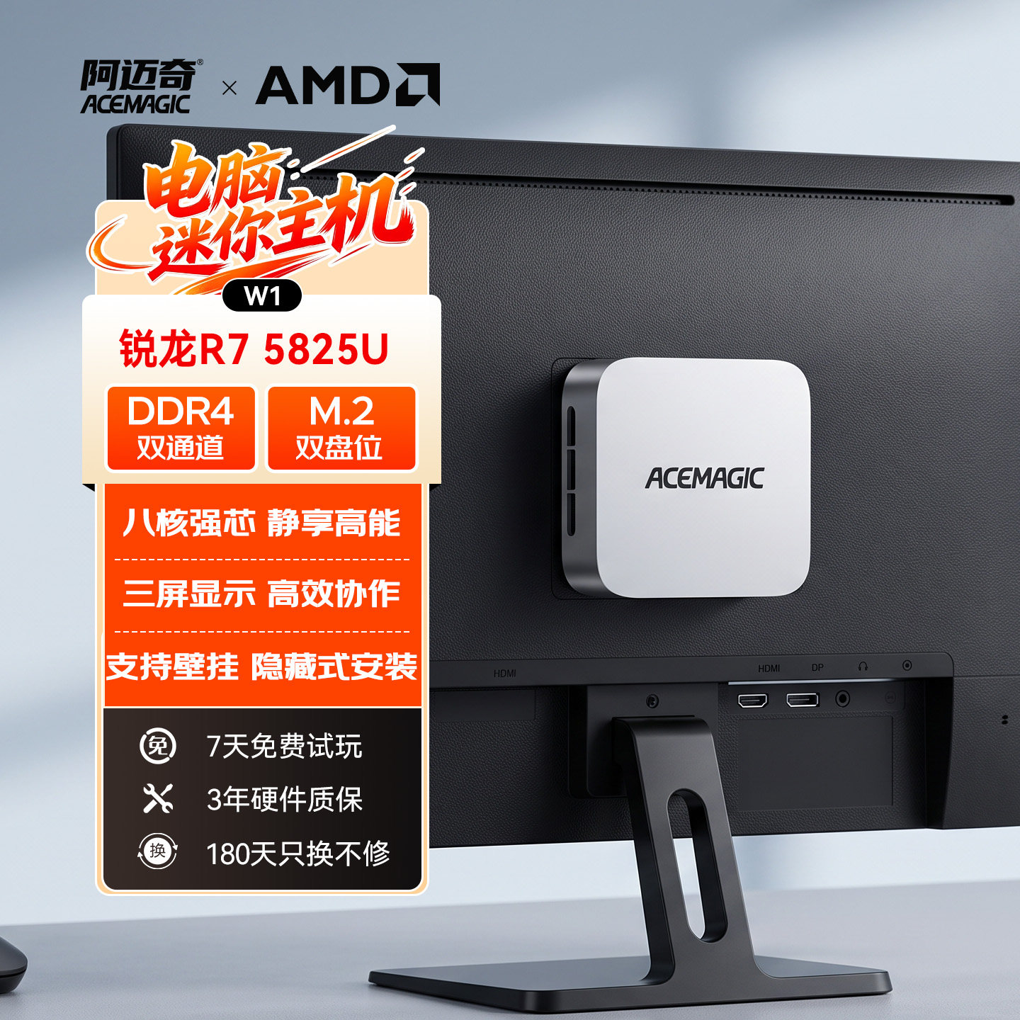 阿迈奇W1锐龙5825U迷你主机多任务商务办公娱乐炒股便携minipc超静音核显小主机电脑4300u图片