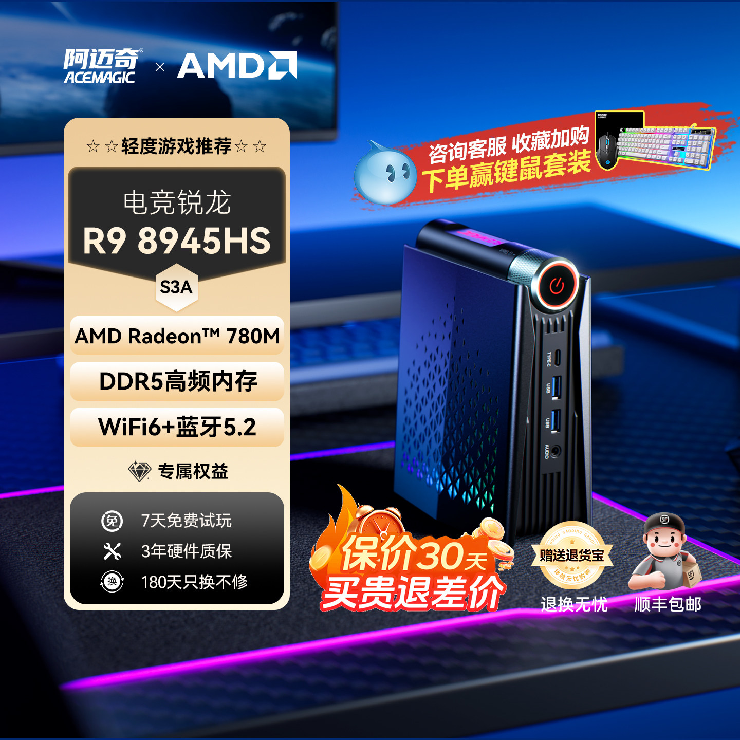 阿迈奇S3A迷你主机锐龙AMDR78845HS/8745HS/6900HX/5700U/R9 8945HS办公游戏家用mini电脑整机OpenClaw部署