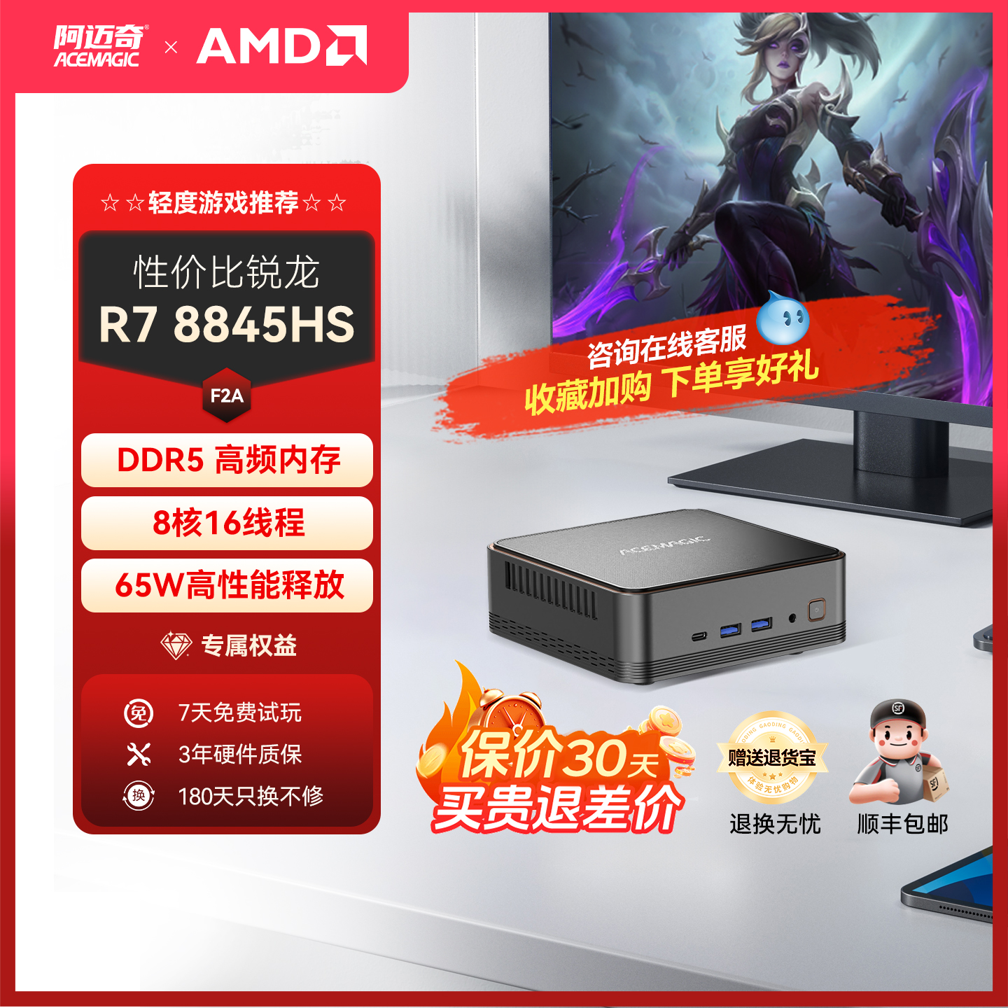 阿迈奇锐龙R78845HS迷你电脑主机