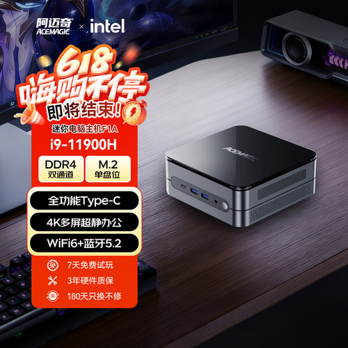 阿迈奇I9家用办公迷你电脑主机