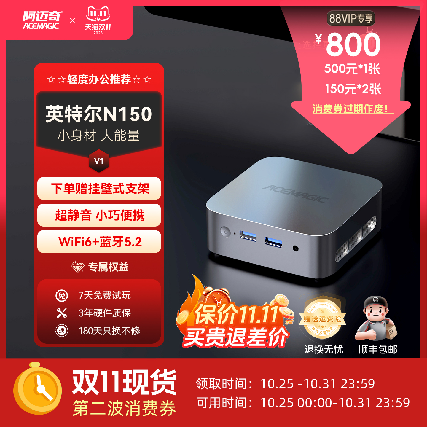 阿迈奇办公迷你电脑主机N150