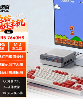 【爆款推荐】阿迈奇X3复古迷你主机AMD锐龙5 7640HS高性能游戏办公设计台式整机静音小电脑OpenClaw部署