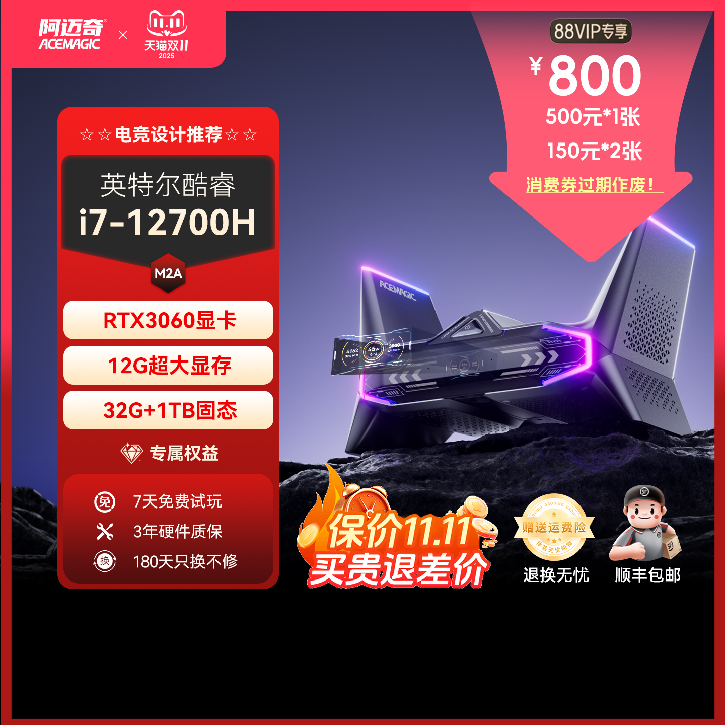 阿迈奇迷你主机酷睿i7RTX3060