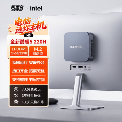 全新一代酷睿5220H迷你主机