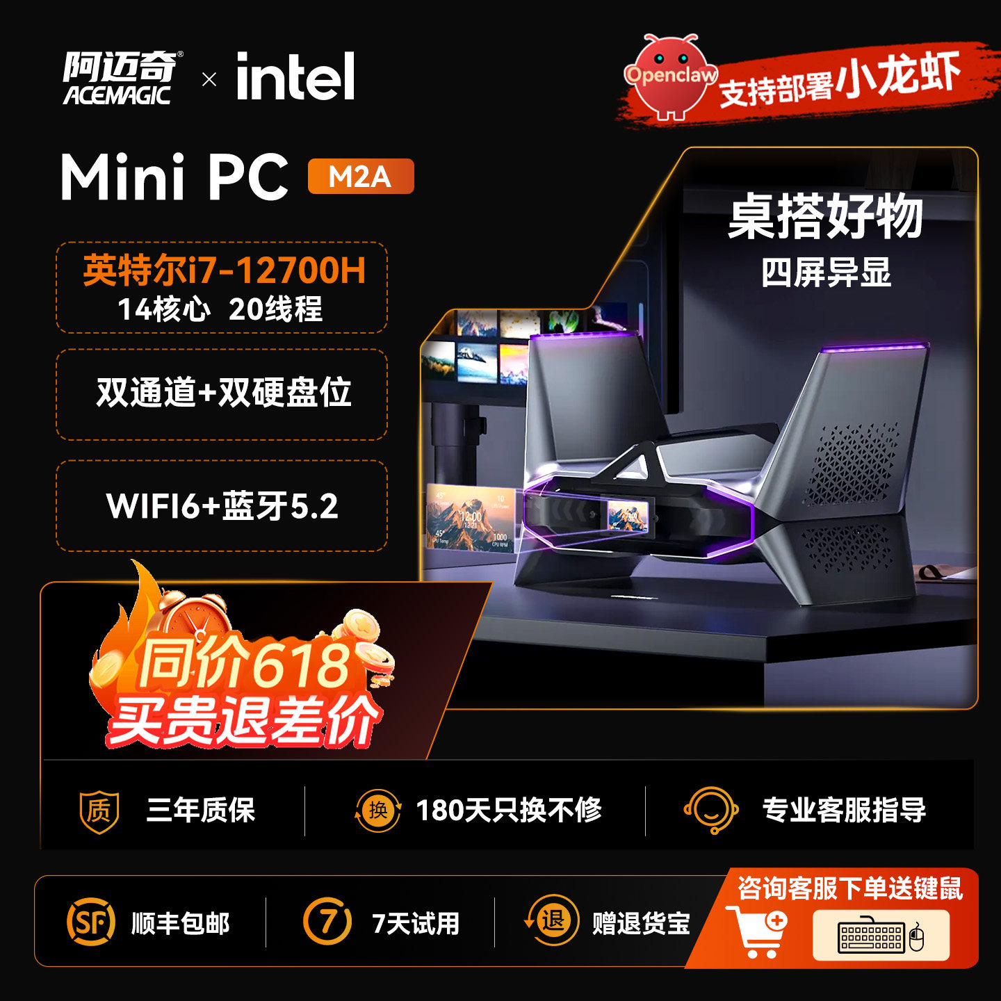 【桌搭好物】阿迈奇M2A迷你主机酷睿i7-12700H/RTX3060高性能独显设计电竞游戏电脑台式整机
