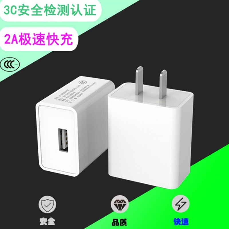 速发5VA2智能认用平果安卓手机通用CCC安全适证充电头适配器