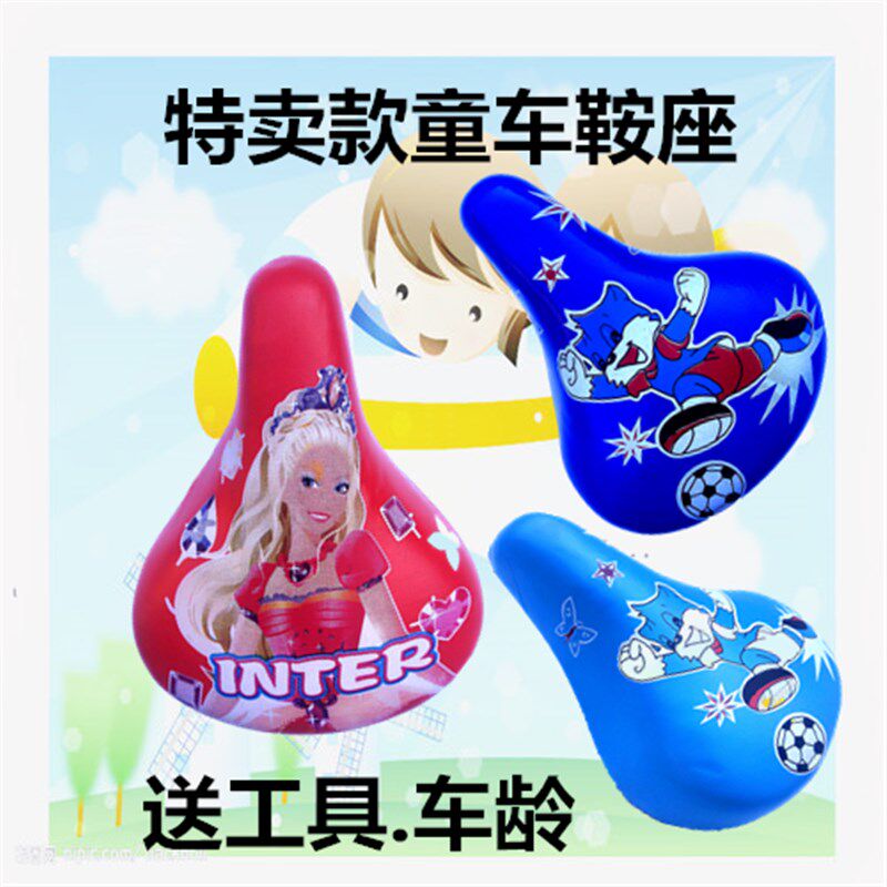 速发儿垫自行单座鞍车座配件坐鞍小孩车车座垫童车坐童鞍座通用车