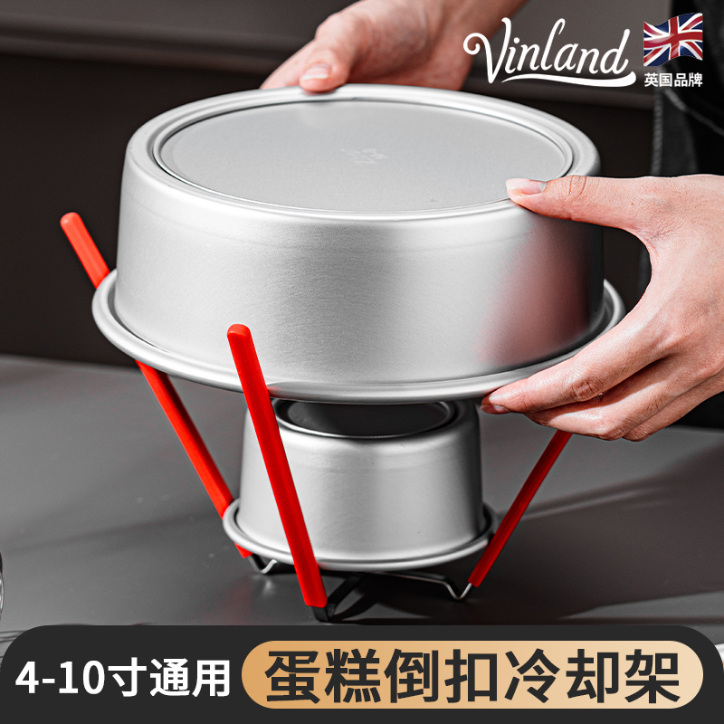 速发戚风蛋糕胚倒扣冷却架焙烘模具8放凉支架晾网架子6寸支撑凉架