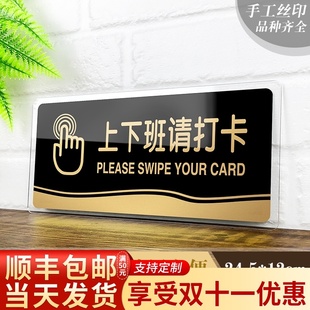 速发间下班请打卡温馨提示牌禁止吸烟标牌亚克力标语牌标识牌标志