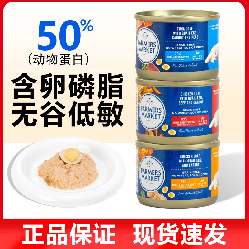 速发蓝宝食成幼猫零食罐头鸡肉牛肉金枪养鹌鹑蛋奶糕营鱼猫罐头