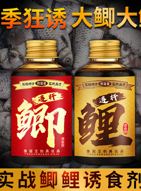 速发连杆鲫鲤钓鱼垂药黑坑野钓鲤料窝料诱饵小钓息口信开素