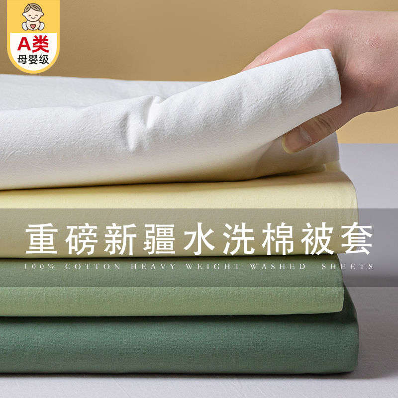 速发水0棉单件150x200x2洗全棉被罩两件宿1单人舍.5被单