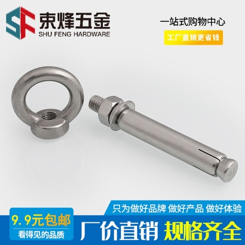 速发M14 M16 04不 钢膨胀螺丝 带环挂钩长带圈加 能锈吊环膨胀螺