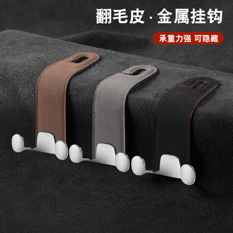 速发车载挂排纳毛皮多功能背挂钩收翻汽车用挂式后钩储物钩子