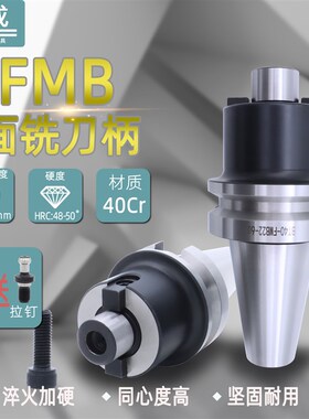 速发数盘刀柄BT0刀控刀柄B4T0 FMB22 加工中心CC盘刀开粗直柄刀柄