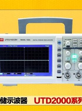 速发器利德数字示波器UT102CEX 000M 双通道示波优数字UT152