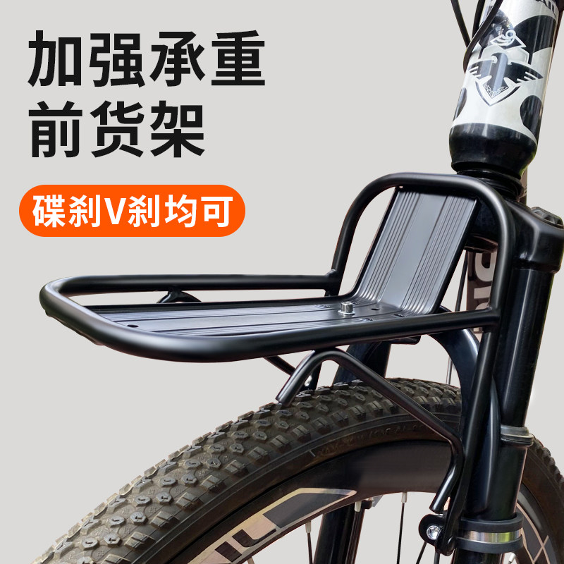 速发用大车前货架山地车前叉货架V刹碟刹通自支撑架配件行全