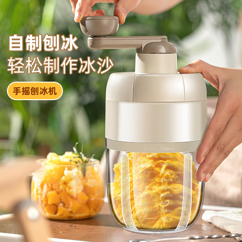 速发摆动刨冰机家用小型制冰沙机手摊绵绵冰机手摇碎冰神器雹冰碎