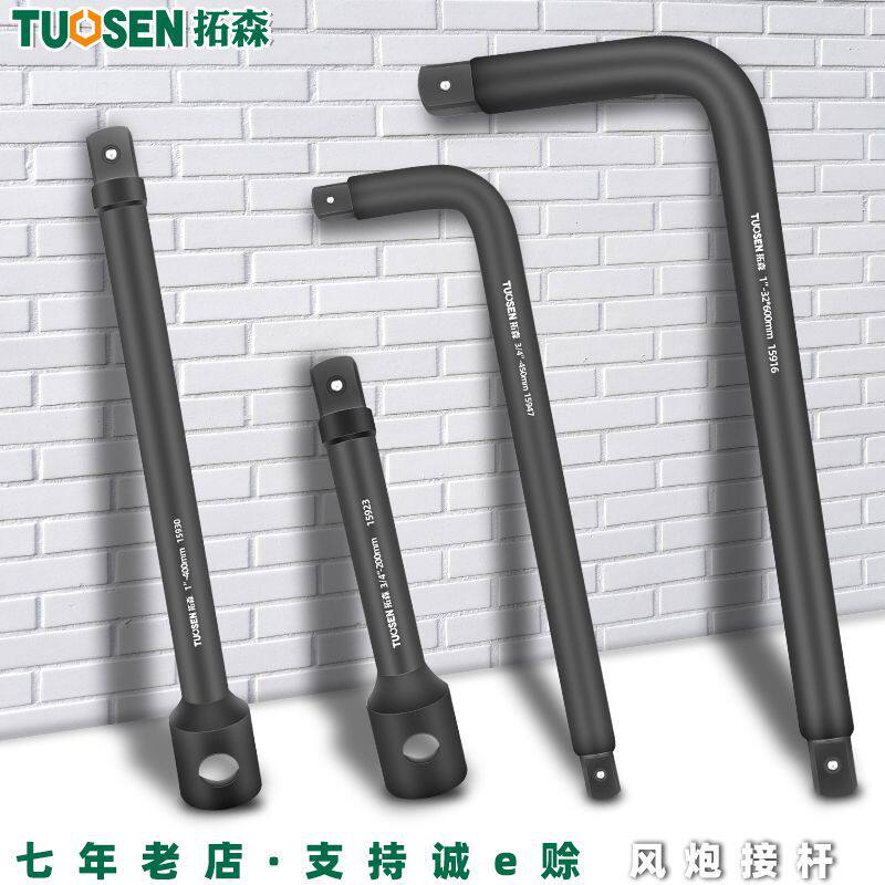 速发1寸25m型筒风炮套大弯m/4寸1m杆重型加长套筒接杆气动工具
