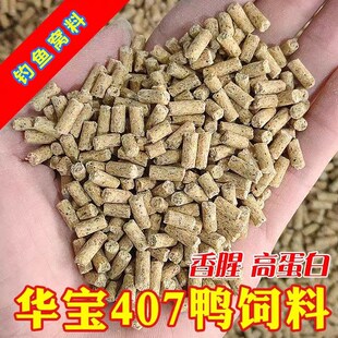 速发罗非打窝颗粒华宝塘07鸭饲料黑坑皮原颗粒麻团饵料筋4颗粒粉