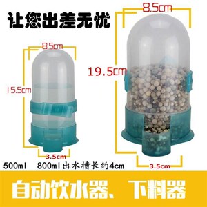速发八哥鹦鸽鹉子鸟斑鸠猫自动饮水器食水器鸽子用品下料器食槽喂
