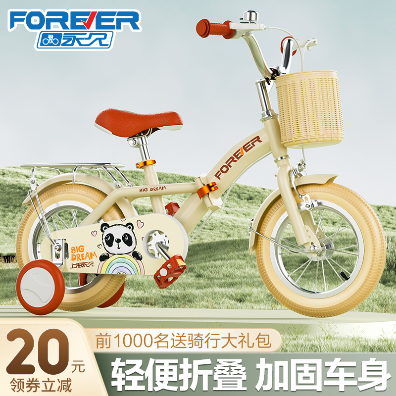 速发永童行款儿久自新车孩2--6-8--10岁男童车小孩折叠脚踏单车