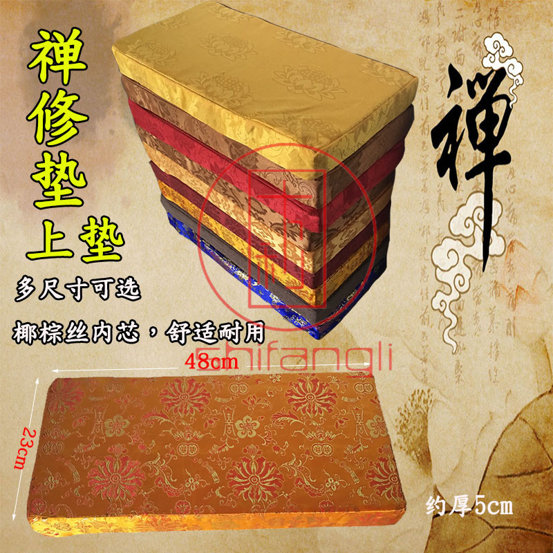 速发小号禅垫垫蒲团单个禅修拜垫平棕椰坡打坐修冥想打坐禅堂寺院