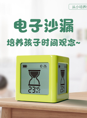 速发儿创电子沙漏0时器计分钟童意个性可爱摆件电子沙漏家居饰品