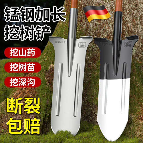 速发铁锹锰钢挖厚挖山专用铲尖锹头挖坑树药树根起苗工具加土神器