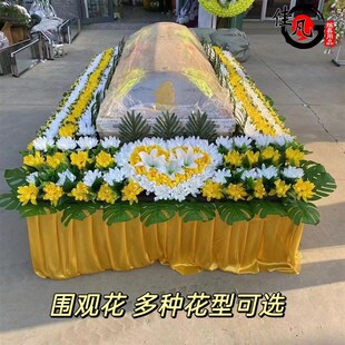 速发台晶棺围观花冰棺围棺花祭水花瞻仰花灵堂布置全套花圈电子花