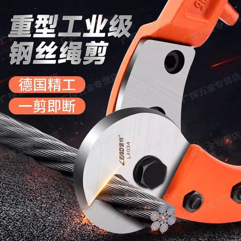 速发新款钢丝绳剪刀断线丝子省大钢力筋剪铁钳锁工业级专用多功能
